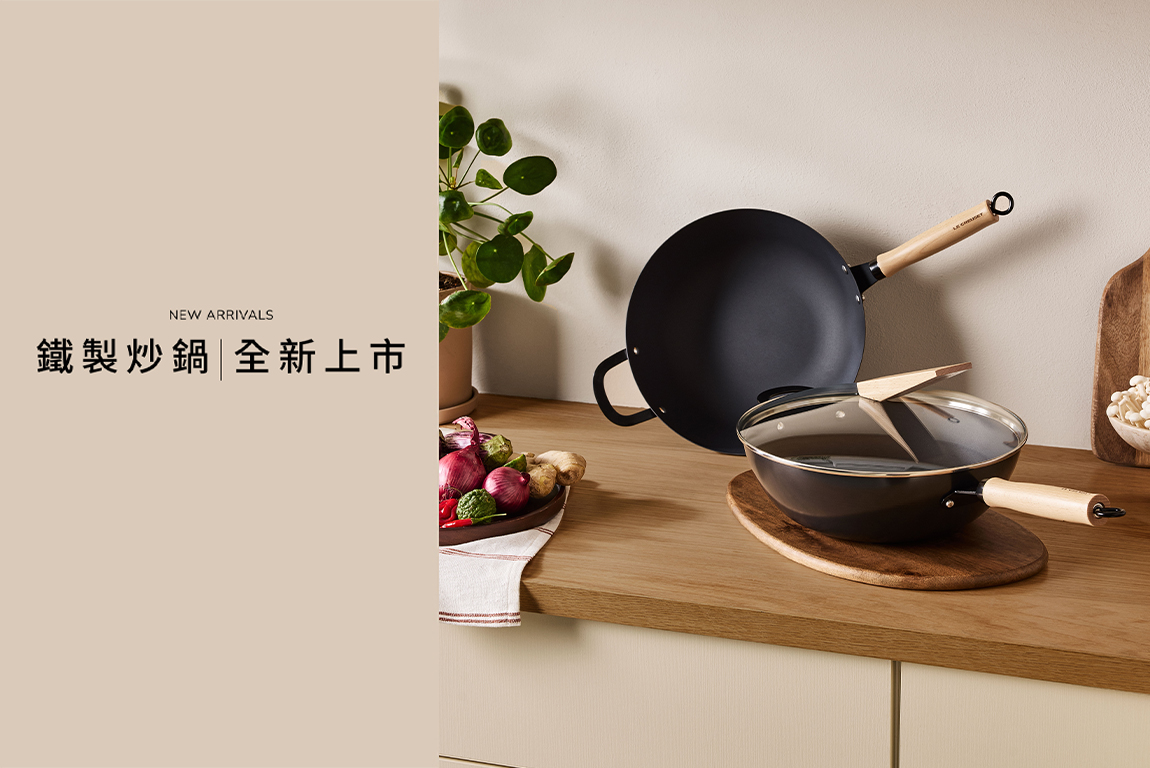 鐵製炒鍋